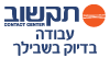 תקשוב - משרות
